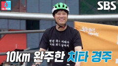 ‘천년 자라’ 오경주, 폭풍 페달링으로 경치 즐기며 혼자만의 힐링 타임!