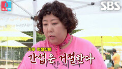 “내가 알아서 할 거야!” 신기루, 오경주의 간섭에 날린 단호한 한마디
