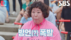 신기루×허안나, 김혜선의 점핑스쿨에 정신 못 차리며 체력 방전↘
