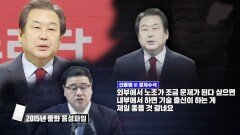 김무성·안종범 통화 내용 공개 “무슨 말인지 알겠지?”
