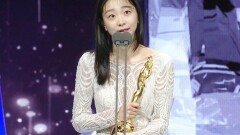 “꿈을 꾸는 기분” 영화 마녀의 김다미, 신인여우상 수상
