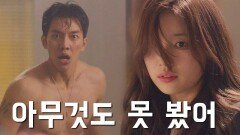 ‘므흣’ 배수지, 이승기 나체에 얼굴 화끈♨ (ft. 이승기 바디☆)
