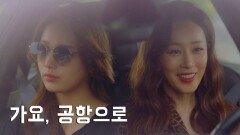 수지, 문정희의 로비스트 제안 ‘쿨하게 승락’