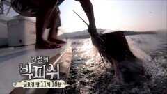 [4월 26일 예고] ‘빅피쉬 파이널’ 전설의 돛새치와 드림팀의 운명은?