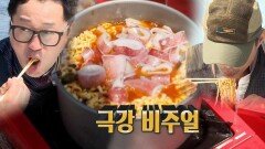 ‘저세상 비주얼’ 빅피쉬 멤버들, 해물 라면 맛에 감동♥