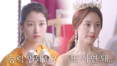 ‘재벌 컨트롤러’ 김지민, 김재경 다루는데 천부적 재능!