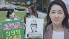 [묵직한 엔딩] 박진희, 1인 시위하는 곽동연 엄마 곁에 가 동참!