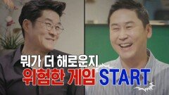 ‘애연가’ 김상중 VS ‘애주가’ 신동엽, 한치 물러섬 없는 대립!