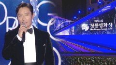 “한국영화 100주년 축하” 이병헌, 제40회 청룡영화상 오프닝 멘트
