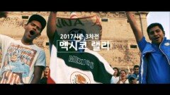 [예고] 월드랠리챔피언십 2017 멕시코 랠리