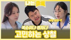 영자와 옥순 사이에서 고민하는 상철ㅣ나는솔로 EP.232ㅣSBS PLUS X ENAㅣ수요일 밤 10시 30분