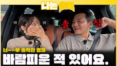 너~~~~무 솔직한 영철 ＂저 바람피운 적 있어요.＂ㅣ나는솔로 EP.236ㅣSBS PLUS X ENAㅣ수요일 밤 10시 30분