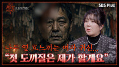 삼재인데 공사는 대박난다?! ＂아기 지키는 엄마 귀신＂ | 신빨토크쇼 귀묘한 이야기2 EP.01 | SBS PLUS