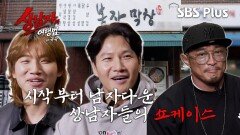 노-다지로 비하인드 풉니다~!! 추성훈X김종국X대성 ＜상남자의 여행법 in 규슈＞ 온라인 쇼케이스