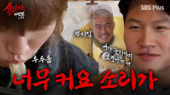 카메라 돌아서 먹는거야？？ 뿌지직？？에 당황한 대성(aka 추성훈 조련사) | #상남자의여행법 EP.03