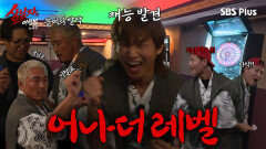 [4회 선공개] 확신의 재능러 강대성ㄷㄷ 시켜줘 다트 선수 #상남자의여행법 in 규슈 EP.4