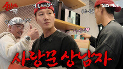 [4회 선공개] 사랑꾼 김종국!! 결혼 티내는 선물 쇼핑~ (+커피 생색 아조씨) #상남자의여행법 in 규슈 EP.4