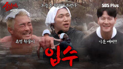아무리 그래도 짐승이라니 존국아 VS 추쪽이 말리는 조련사 강대성 (료칸 팬미팅) | #상남자의여행법 EP.04
