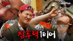 이거 완전 상남자세끼?! 애주가 추성훈의 고구마소주 블라인드 테스트 결과는? | #상남자의여행법 EP.04