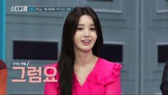 [선공개] 전문가 포스 뿜뿜~ 프로 뷰티러 '남규리'만의 끝판왕 아이템 공개!