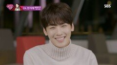 [2017 슈퍼모델] 정채연x차은우의 ‘Wonderful Day!’ 은우 편