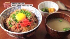 일본의 패스트푸드, 한그릇 뚝딱 규동