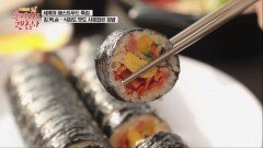 식감도 맛도 최고! 삼각지에서 만난 김밥