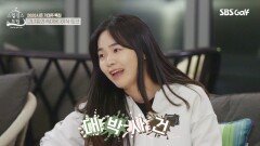 [선공개] ‘홀인원’ 여신 이가영, 비하인드 폭로! 진짜 이유는 과연!?