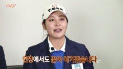 [시즌 미리보기] 매치 플레이 여왕 김지현 “올해는 연장에서 많이 이기겠습니다!”