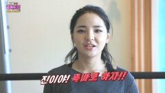 [선공개] 박교희, 그녀가 뿔이 난 이유는?