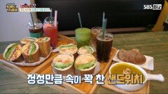 [Pick Up! 트렌드 스페셜] 샌드위치에 강릉의 맛을 담다?