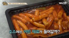 [Pick Up! 트렌드 스페셜] 국민 간식, 떡볶이로 인생 2막을 열다