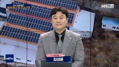 [라이프 매거진 참 좋은 하루] 지속 가능한 발전, 태양광 에너지로 만드는 미래