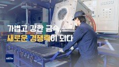 열처리 없는 고강도 알루미늄 합금