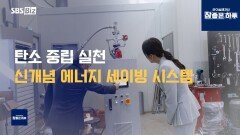 산업 현장을 바꾸는 기술 친환경 스팀 펌프