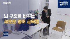 사고력을 키우는 영어 교육의 비밀