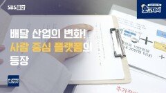 지속 가능한 배송업, 사람 중심 배송 시스템