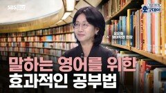 말하는 영어를 위한 효과적인 공부법