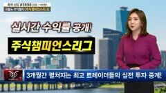 카카오 10.8% 기록 '1위' 진입 [주식챔피언스리그]