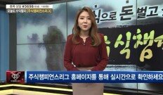 SG세계물산, 안희정 지지율 상승에 힘입어 '강세' [주식챔피언스리그]