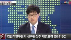 [김민석]철저한 차트 분석을 통한 추천주,대영포장