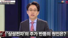 [조선일]삼성전자, 배터리 폭발 파문 속에서 예상외의 선방