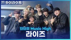 라이즈의 패션 토크! 옷잘알 쇼타로가 뽑은 \