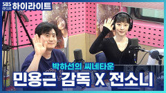 영화 '소울메이트' 전소니, 배우 김다미와 진짜 소울메이트 되다?