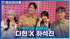 영화 '전력질주'의 배우 다현, 보는 사람도 울컥하게 만드는 그녀의 눈물 연기! [박하선의 씨네타운]