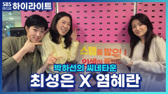 영화'매드 댄스 오피스'로 함께 돌아온 염혜란 X 최성은 배우! 최성은 배우가 영화 출연을 결심한 이유가 염혜란 배우의 출연 때문이라고?!