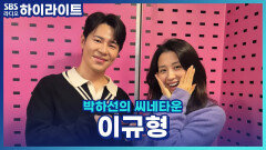 배우 이규형이 설명해 주는 뮤지컬 '팬 레터' 인물!! [박하선의 씨네타운]