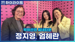 촬영 현장 분위기 좋다고 소문난 정지영 감독님의 영화 '내 이름은' [박하선의 씨네타운]