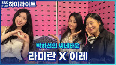 '이상한 과자 가게 전천당'으로 다시 만난 라미란X이레의 특별한 인연 그리고 목격담들! [박하선의 씨네타운]