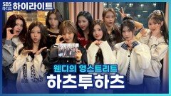 하츠투하츠의 연기 도전? 학원물부터 사극까지!